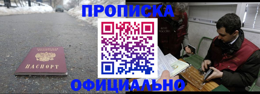 прописка для военкомата в Ковылкино