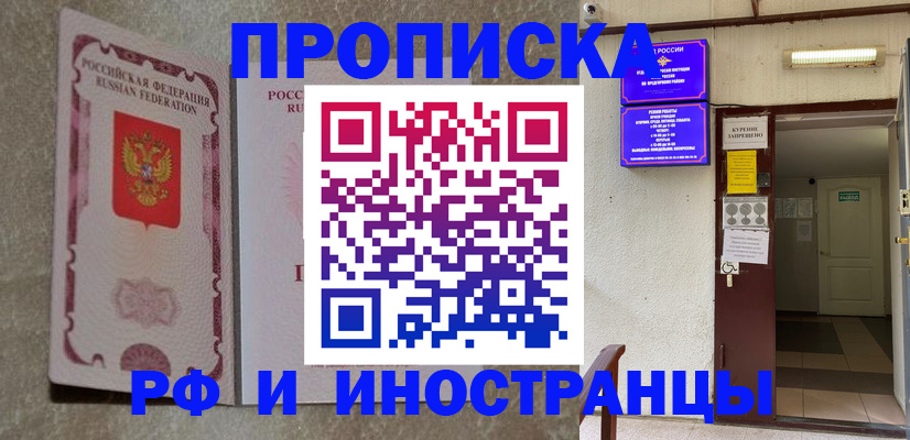 прописка для школы в Ковылкино