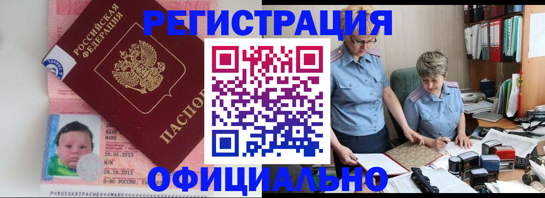 временная регистрация и коммунальные услуги в Ковылкино