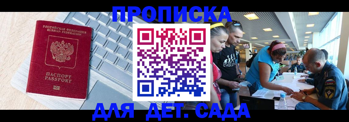 прописка иностранных граждан в Ковылкино