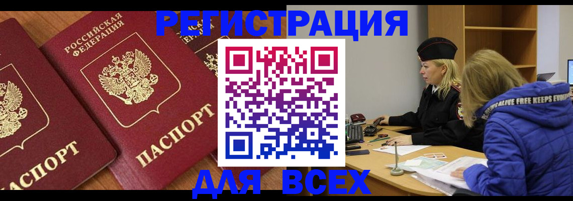 временная прописка по реальному адресу в Ковылкино